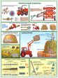 ПС11 Безопасность работ в сельском хозяйстве (пластик, А2, 5 листов) - Плакаты - Безопасность труда - магазин "Охрана труда и Техника безопасности"